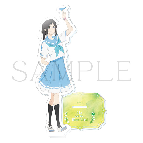 リズと青い鳥 アクリルスタンド【傘木希美】