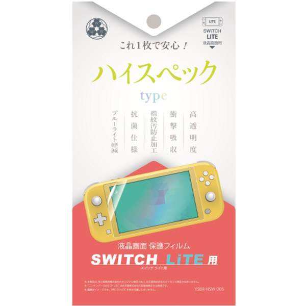 Switch Lite用 液晶保護フィルム ハイスペックタイプ YSBRNSW005 【Switch  Lite】｜の通販はアキバ☆ソフマップ[sofmap]