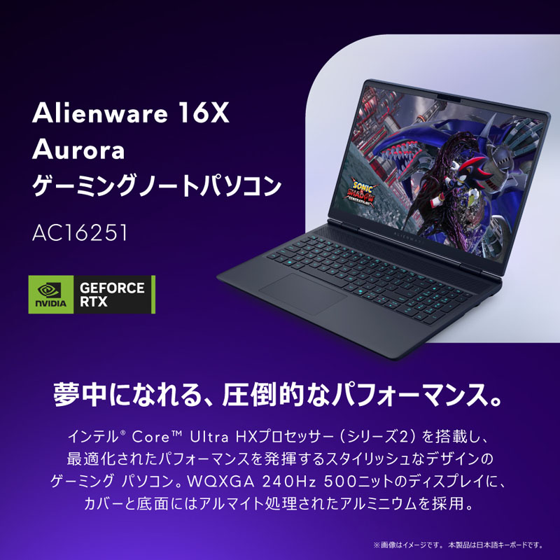 ゲーミングノートパソコン Alienware 16X Aurora(RTX 5070) インター