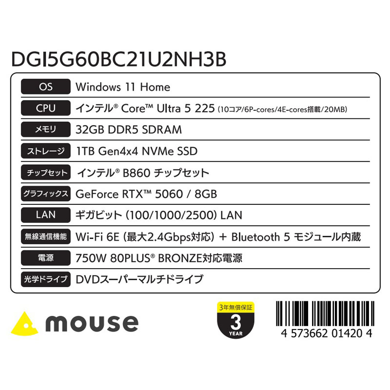 DGI5G60BC21U2NH3B ゲーミングデスクトップパソコン G TUNE(RTX 5060