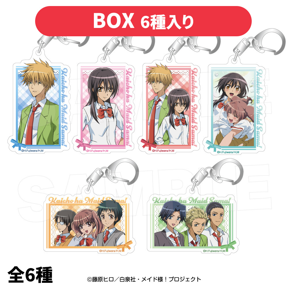 会長はメイド様！POP UP SHOP アクリルキーホルダーコレクション 全6種