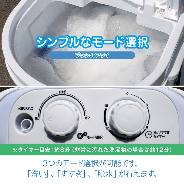 ROOMMATE 洗いブラシ付きポータブル洗濯機 RM-85MK｜の通販は