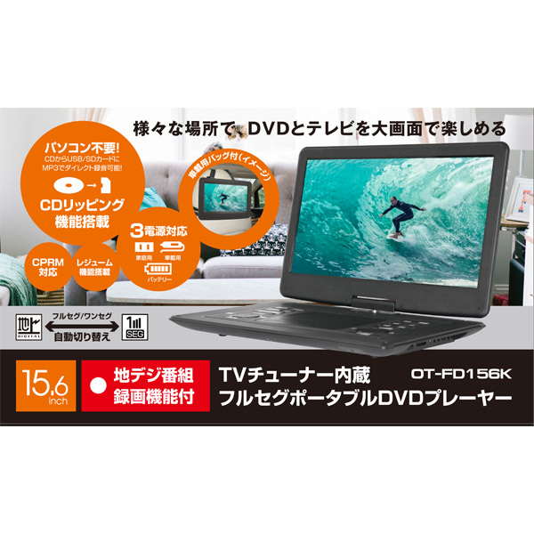 ポータブル DVDプレイヤー フルセグ