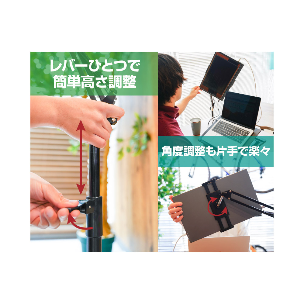 モニターアーム [1画面 /～15.6インチ] モバイルモニター / タブレット