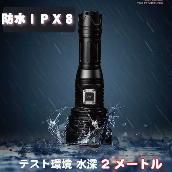 懐中電灯 XHP70 強力 防水 3個セット USB充電式 電池式 LCD残量表示