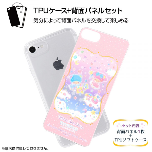 iPhone SE（第2世代）/iPhone 8/iPhone 7 TPUケース+背面パネル リトル