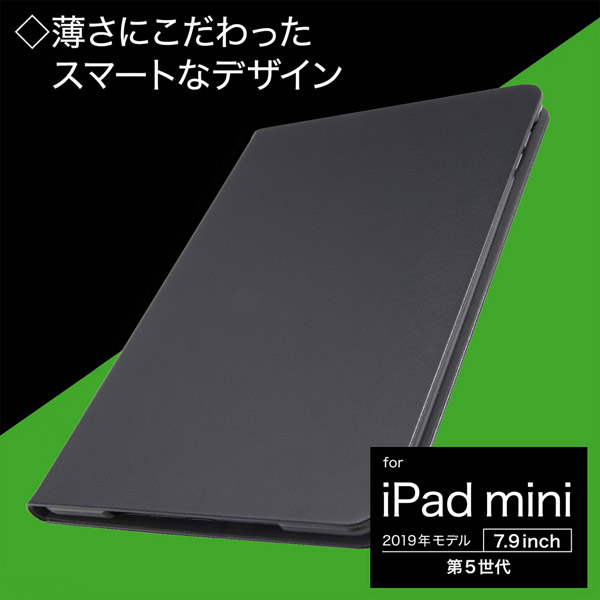 iPad mini 第5世代（7.9インチ）用 レザーケース スタンド機能付き IN