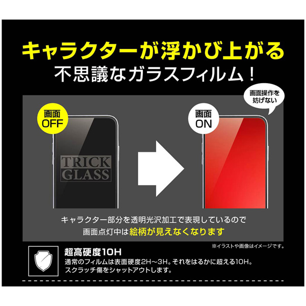 Iphone 11 Xr ディズニー ピクサーキャラクター トリックガラスフィルム 10h モンスターズ インク シルエット In Dp21fg Mi1 の通販はソフマップ Sofmap