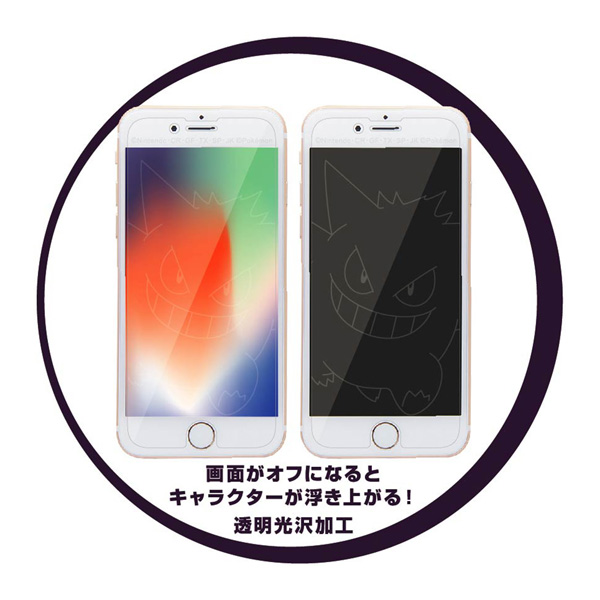 Iphone 8 7 6s 6 ポケットモンスター トリックガラスフィルム 10h ゲンガー In Pp7s6fg Pk2 の通販はソフマップ Sofmap