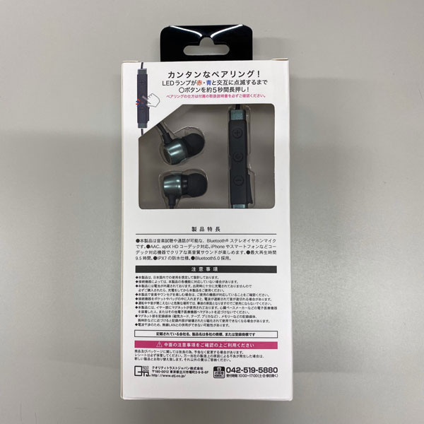 ブルートゥースイヤホン カナル型 グリーン Qb081bgn リモコン マイク対応 ワイヤレス 左右コード Bluetooth の通販はソフマップ Sofmap