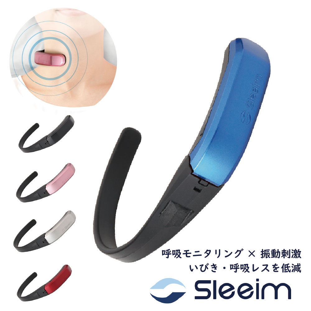 いびき防止 Sleeim スリーム SSS-100 いびき検知 いびき対策-www