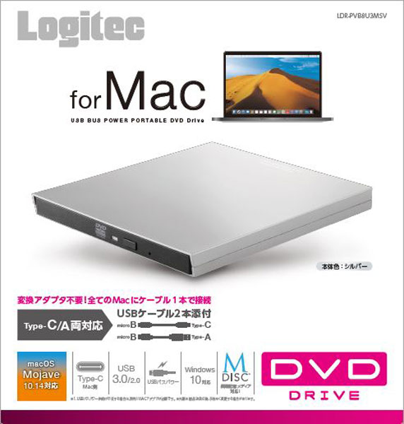 LDR-PVB8U3MSV DVDディスクドライブ M-DISC対応 [USB3.0 TypeCケーブル