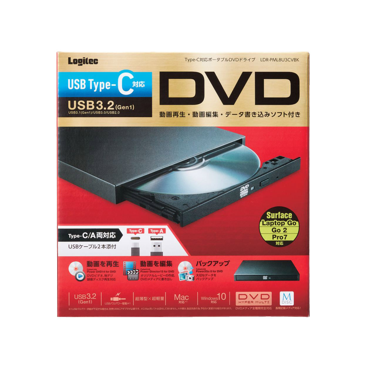大人気の ロジテック DVDドライブ 外付け USB2.0 編集 再生 書き込み対応 サイバーリンク社製ソフト付 ブラック LDR-PMJ8U2VBK 