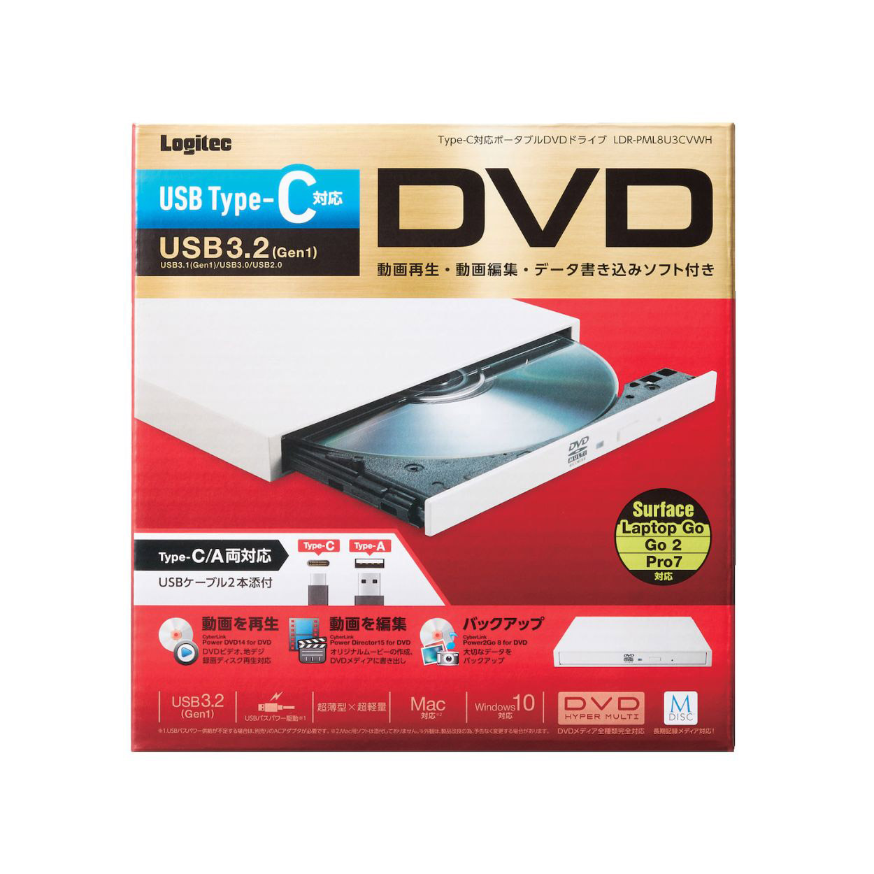メイルオーダー ポータブルDVDドライブ USB3.2 Native ポータブル DVDドライブ Gen1 M-DISC対応 オールインワンソフト付  ブラック┃LDR-PML8U3VBK ロジテック