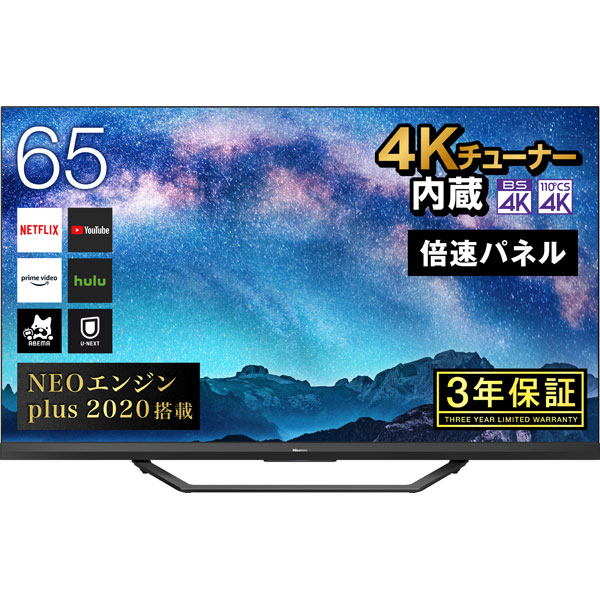 買取金額 液晶テレビ U8fシリーズ 65u8f 65v型 4k対応 Bs Cs 4kチューナー内蔵 Youtube対応 Hisense ハイセンス ラクウル 買取金額 液晶テレビ U8fシリーズ 65u8f 65v型 4k対応 Bs Cs 4kチューナー内蔵 Youtube対応 Hisense ハイセンス ラクウル