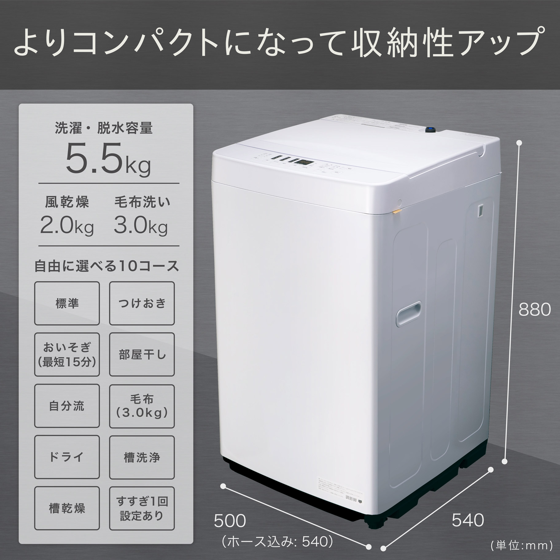 全自動洗濯機 ホワイト At Wm5511 Wh 洗濯5 5kg 乾燥機能無 上開き 全自動洗濯機の通販はソフマップ Sofmap