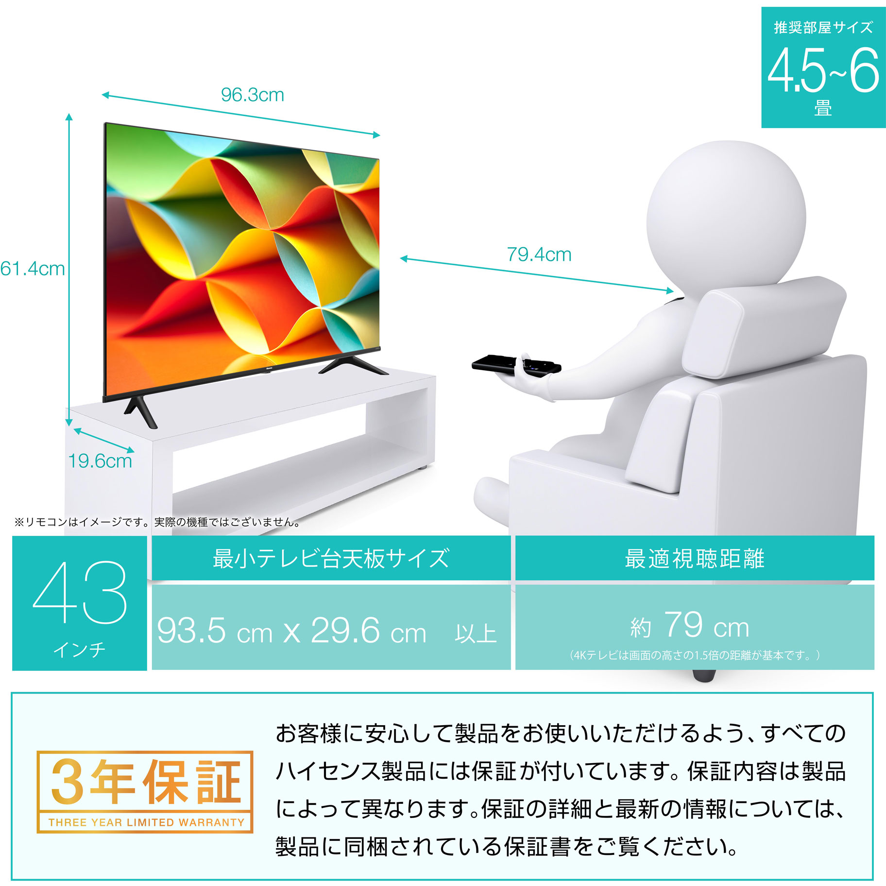 2002年春 22年製 ハイセンス 液晶テレビ 43A6G | maximise.mu