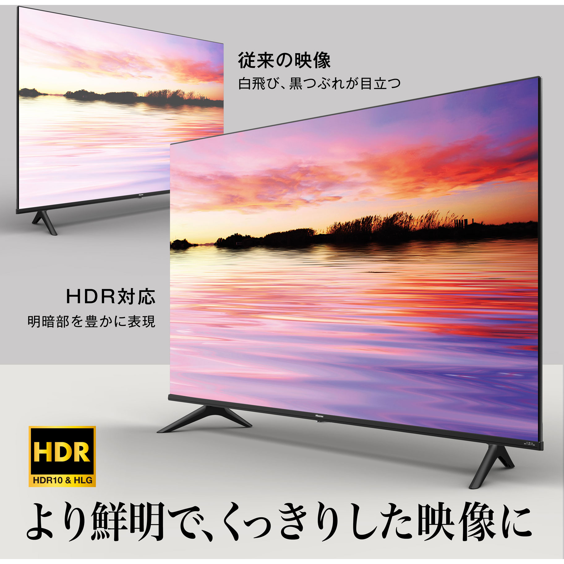 Hisense 43型4K液晶テレビ43A6G