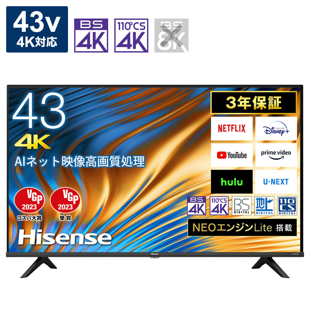 中古】〔展示品〕 液晶テレビ 43A65H ［43V型 ／4K対応 ／BS・CS 4Kチューナー内蔵 ／YouTube対応］  [2133061423841] - リコレ！|ビックカメラグループ ソフマップの中古通販サイト