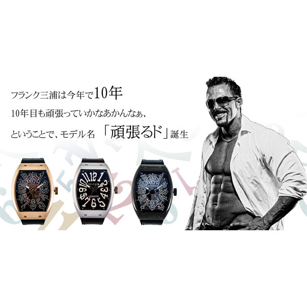 Amazon.co.jp: [フランク三浦] 十一号機 頑張るどモデル