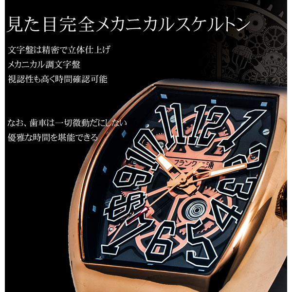 フランク三浦 十一号機 頑張るどスケルトンモデル【正規品】 FM11K-SK 