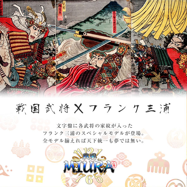 フランク三浦 戦国武将モデル 上杉謙信【正規品】 FM06K-UESUGI｜の