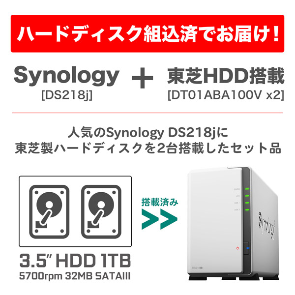 Synology DiskStation DS218j　2ベイ NAS