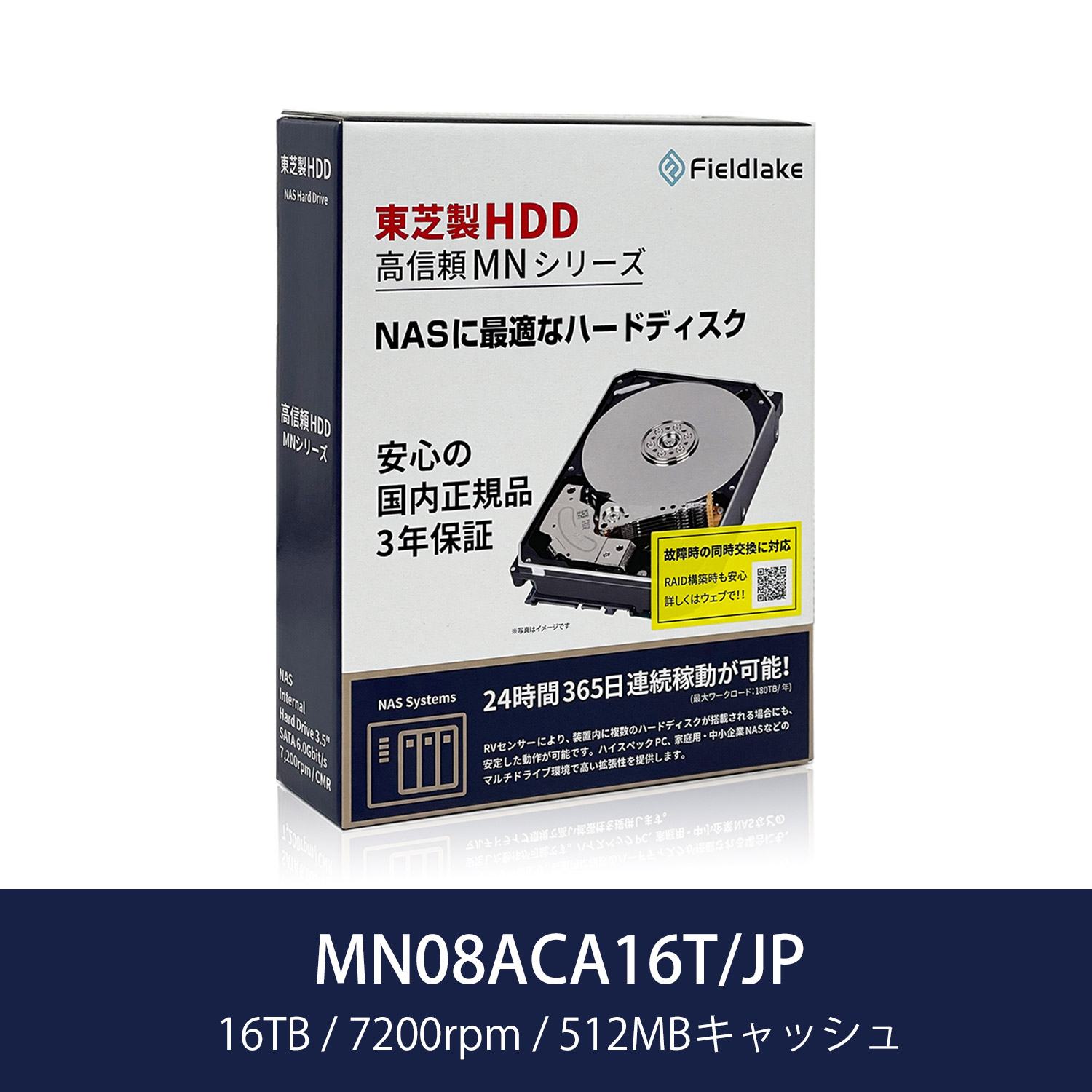 内蔵HDD SATA接続 MN-Heシリーズ NAS HDD MN08ACA16T/JP ［3.5インチ