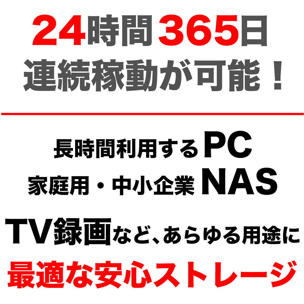 内蔵HDD SATA接続 MN-Heシリーズ NAS HDD(2台セット) MN08ACA16T/JP2 ［3.5インチ /16TB］