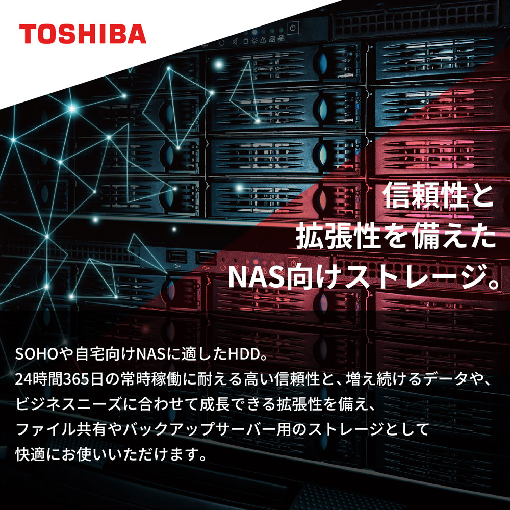 TOSHIBA(東芝) MNシリーズ(NAS向けモデル) 3.5インチ 内蔵ハードディスク 12TB(簡易パッケージ) SATA6Gb  s 256MiB 7200rpm 3年保証 MN07ACA12T 返品種別B