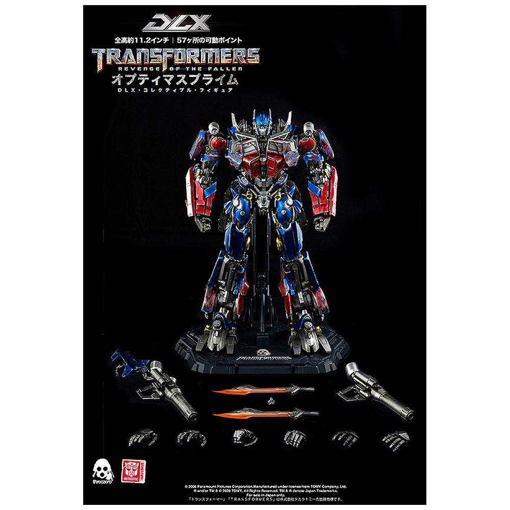 Transformers： Revenge of the Fallen DLX Optimus Prime