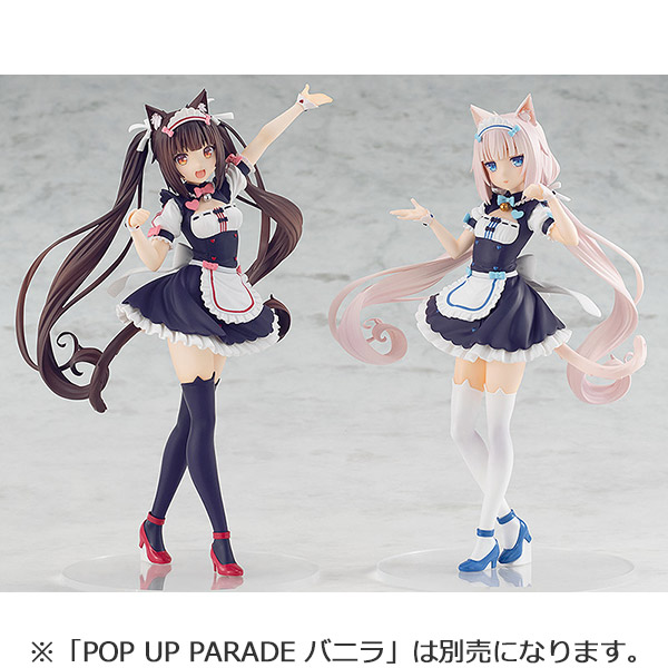 【再版】 POP UP PARADE ネコぱら ショコラ_4