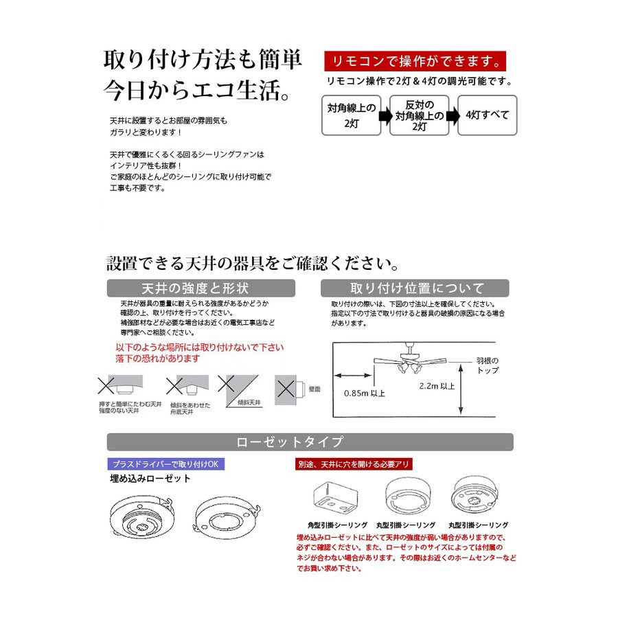 42インチシーリングファンリモコン付ブラウン SLF4-RC-BR｜の通販は