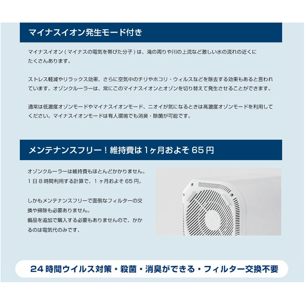 オゾンマート オゾン発生器 オゾンクルーラーホワイト - その他