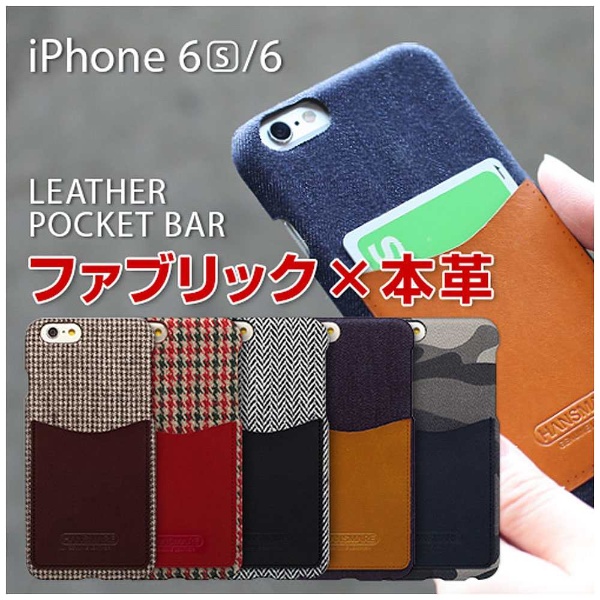 iPhone 6s／6用　Leather Pocket Bar　ジーンズ キャメル　HANSMARE HAN7323i6S_2