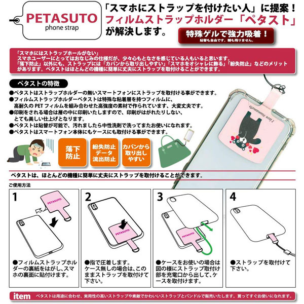 〔ネックストラップ〕　くまモン ストラップ PETASUTO(ペタスト) ストラップカラー ブラック PS02KM