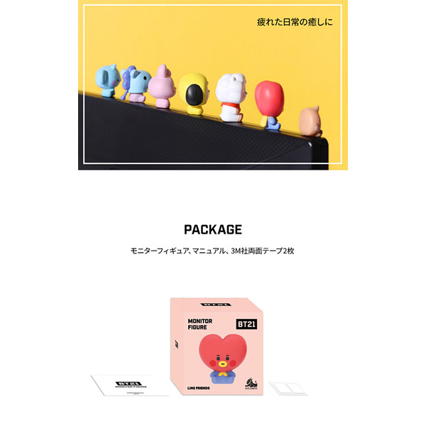 モニターフィギュア BT21 BABYシリーズ MANG｜の通販はソフマップ[sofmap]