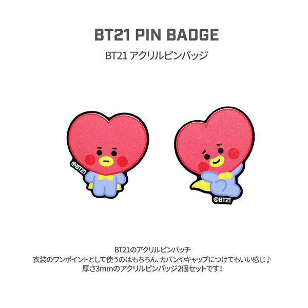 アクリルピンバッジ 2個 BT21 BABYシリーズ RJ｜の通販はソフマップ