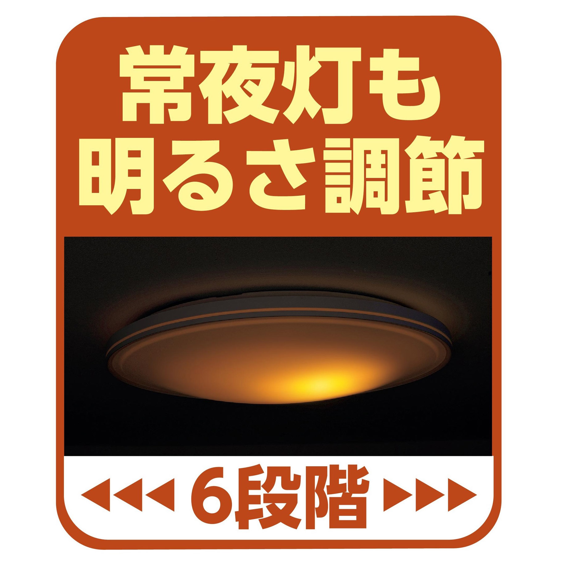 東芝E-CORE LEDシーリングライト　キラキラセード８畳　
