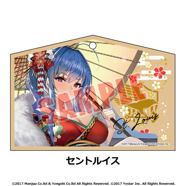 銀座通販 アズールレーン スピードくじ ふにふにストラップ 