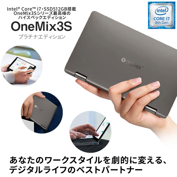 モバイルノートPC OneMix3S Platinum edition シルバーブラック [Core ...