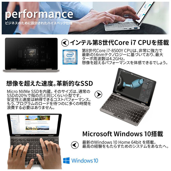 セール品♪第8世代core i7/Windows11/小型モバイル