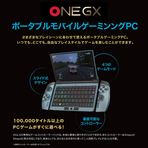 ONEGX1J-G2 ゲーミングノートパソコン OneGX1 ライトグリーン ［7.0型 ...
