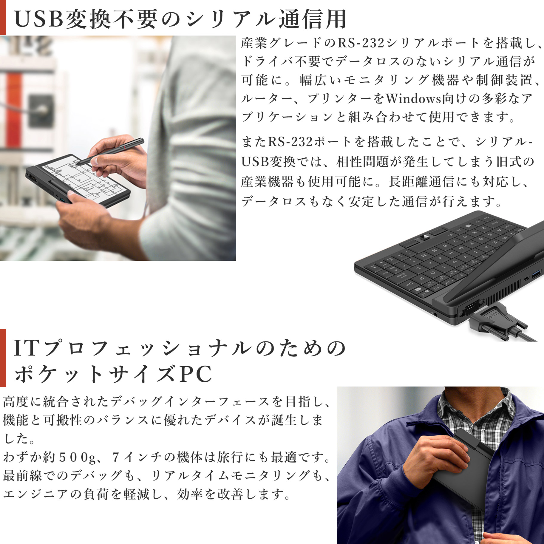 ノートパソコン OneNetbook A1 ブラック ONEA1J-RB2 ［7.0型 ...