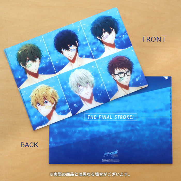 Free! FS ファイル - クリアファイル