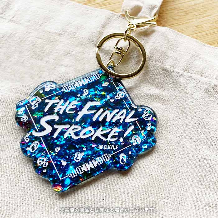 劇場版 Free!-the Final Stroke- グリッターアクリルキーホルダー