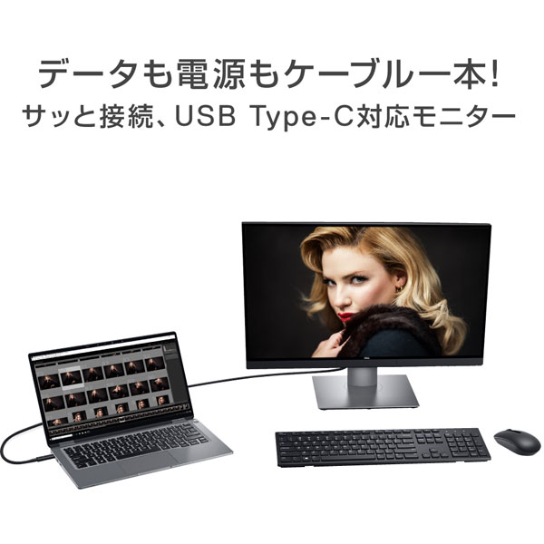 USB-C接続 PCモニター UP2720Q-R ［27型 /ワイド /4K(3840×2160）］