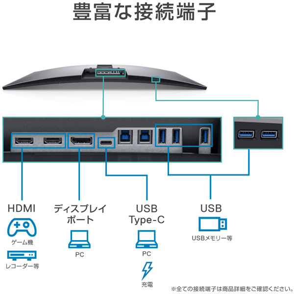 USB-C接続 PCモニター U4919DW-R ［49型 /ワイド /曲面型 /Dual QHD