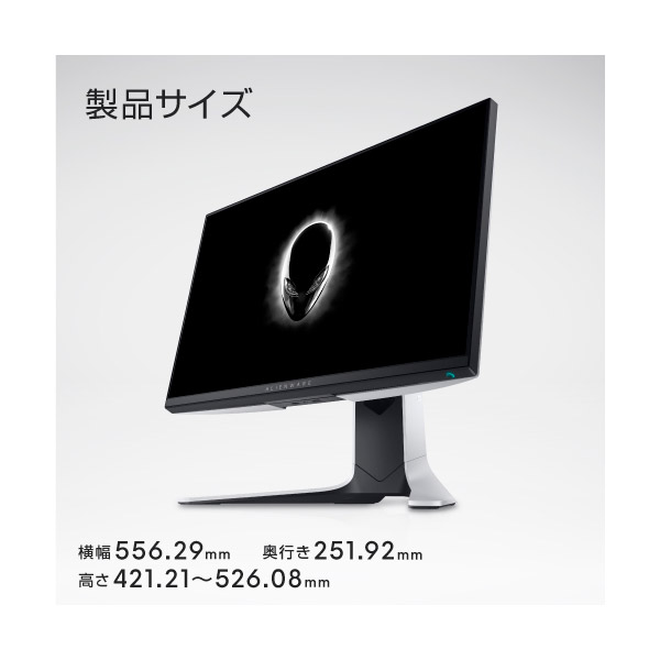 ALIENWARE AW2521HFL 24.5インチ ルナライトカラー