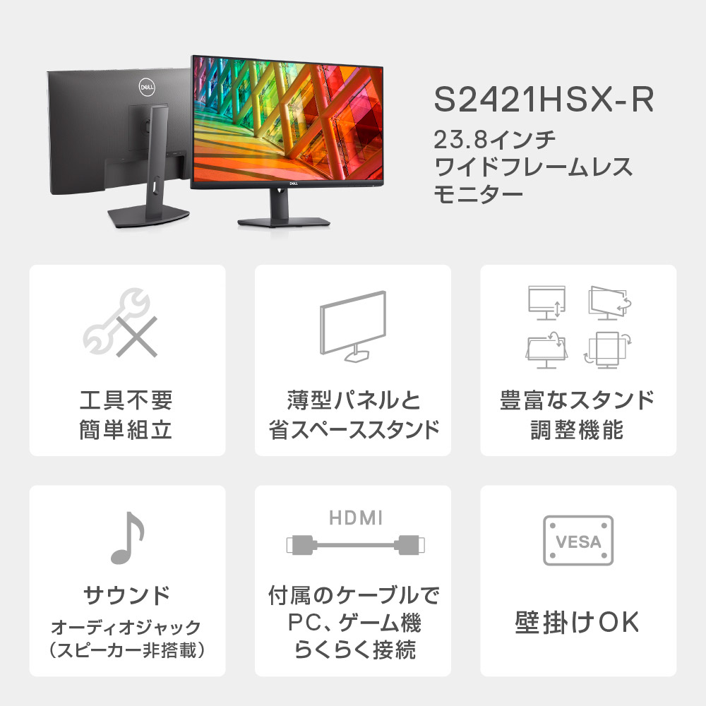 DELL S2421HSX-R BLACK - タブレット